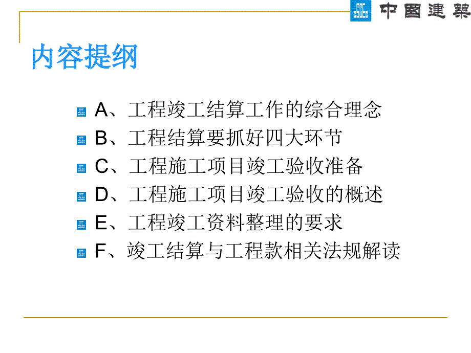 及应掌握的法律规定_第2页