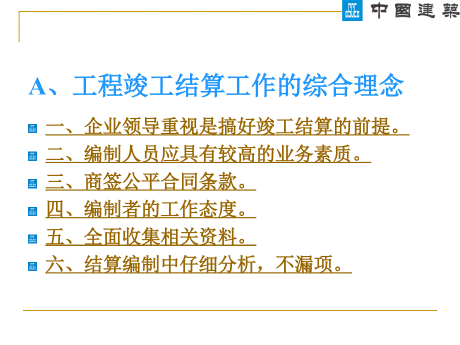 及应掌握的法律规定_第3页