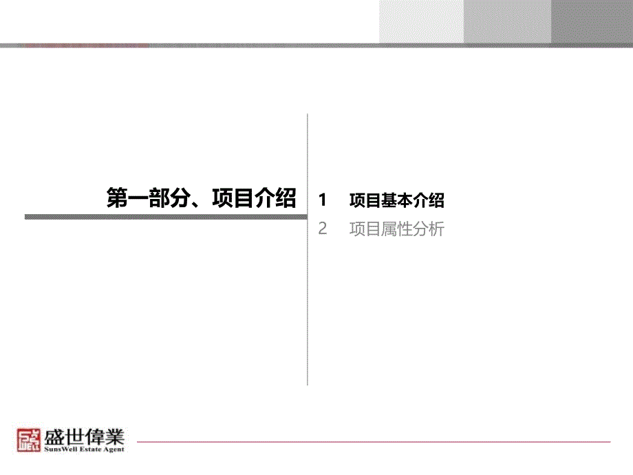 X年无锡商业市场分析报告_调查研究总结x_第3页