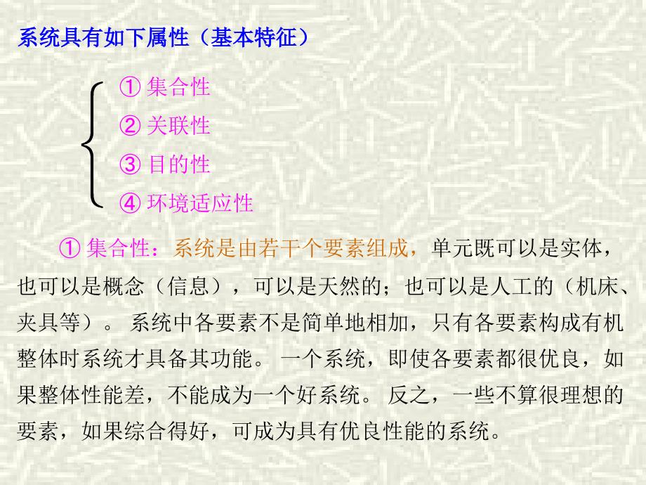 教学PPT机械制造工艺过程基本概念_第4页