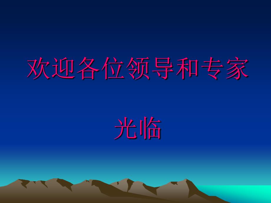 摇杆平衡抽油机运动机理简述.ppt_第2页