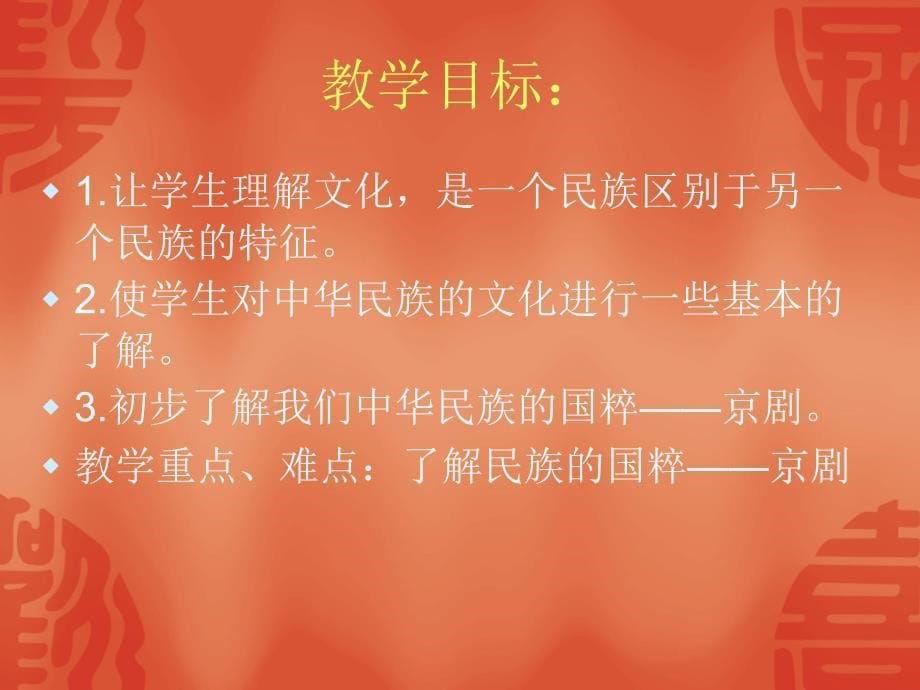 我们的国粹—李媛_第5页