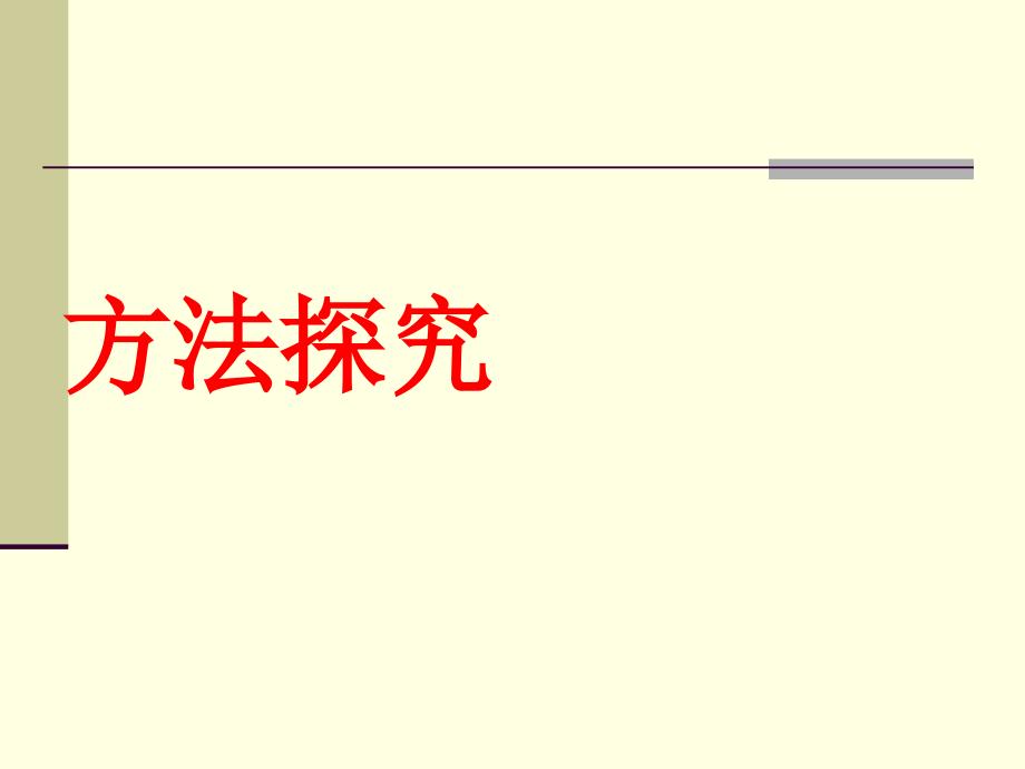 分析文中重要词、句、段在文中的含义和作用.ppt_第4页