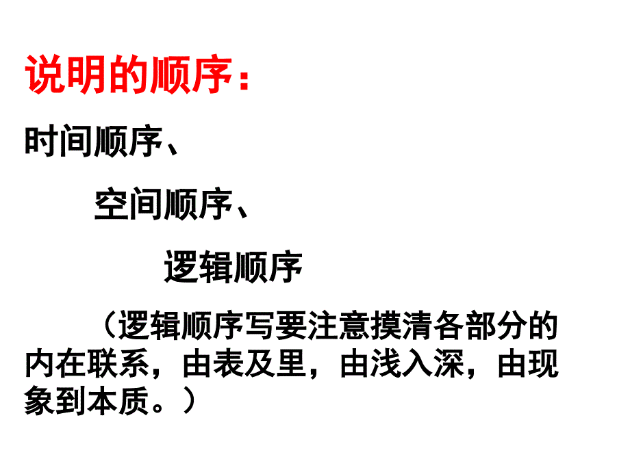 《苏州园林》优秀课件_第4页