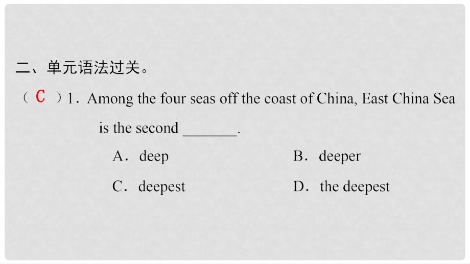 八年级英语下册 Unit 7 What’s the highest mountain in the world Part 6 Self Check课件 （新版）人教新目标版_第3页