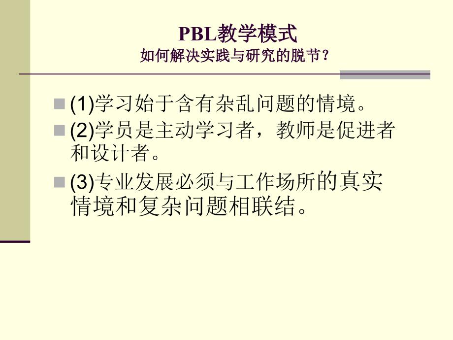 最新：阑尾炎PBL病案教学文档资料_第2页