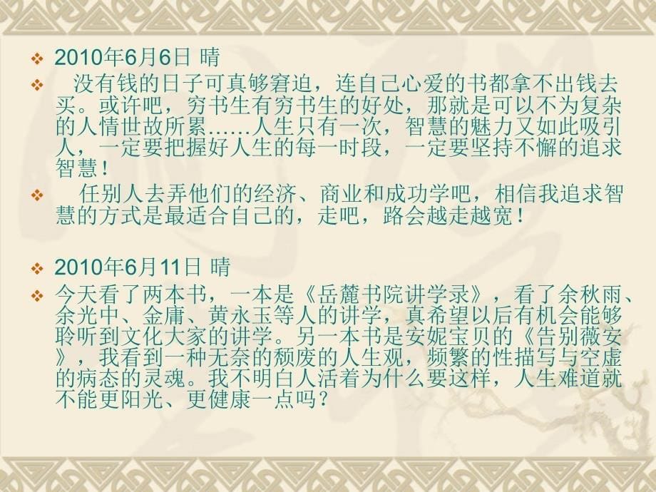 从文学的征途看文学的使命_第5页