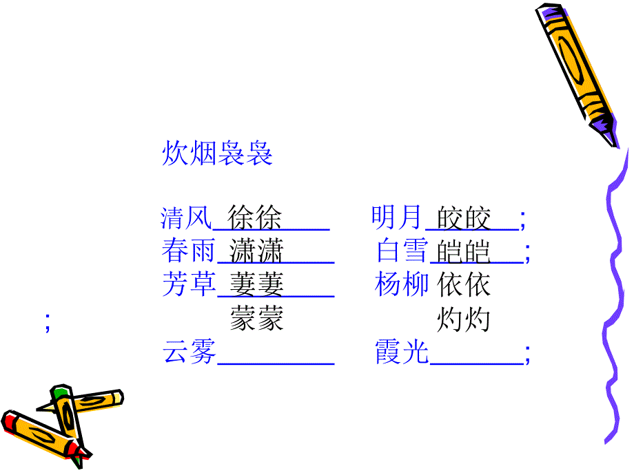 人教版小学语文六年级上册《伯牙绝弦》PPT课件_第2页