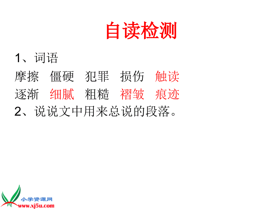 手上的皮肤 (2)_第4页