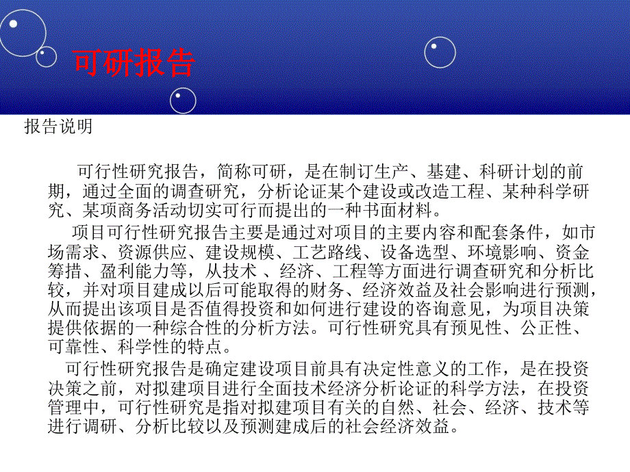 铁艺小门项目可行性研究报告_第2页