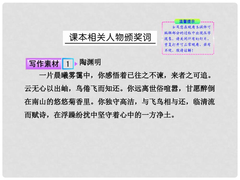 高考语文一轮复习 文言文课件 新人教版必修5_第3页