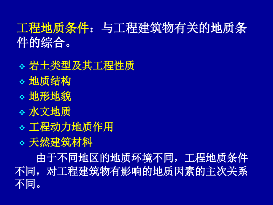 期末复习提纲_第4页