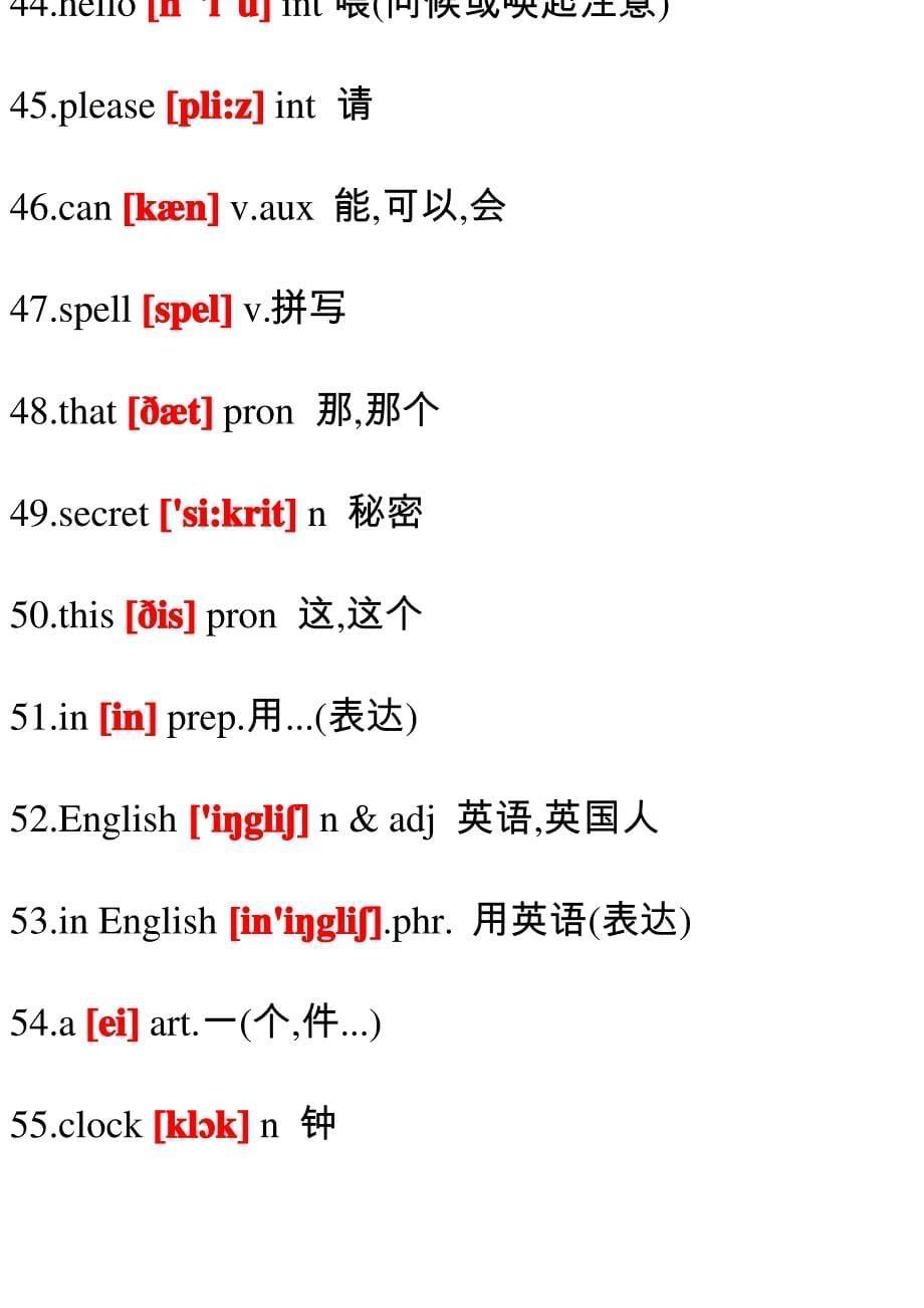 初中英语单词表大全含音标_第5页