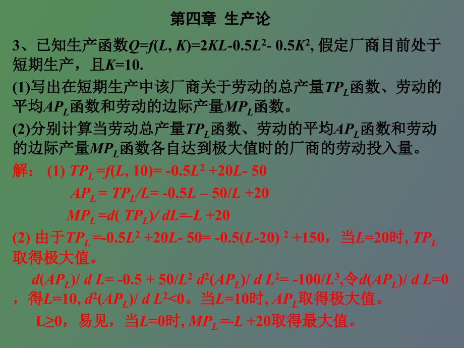 习题答案简体_第1页