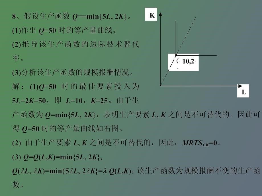 习题答案简体_第5页