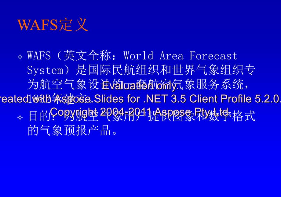 数值预报在航空象气中的应用文档资料_第4页