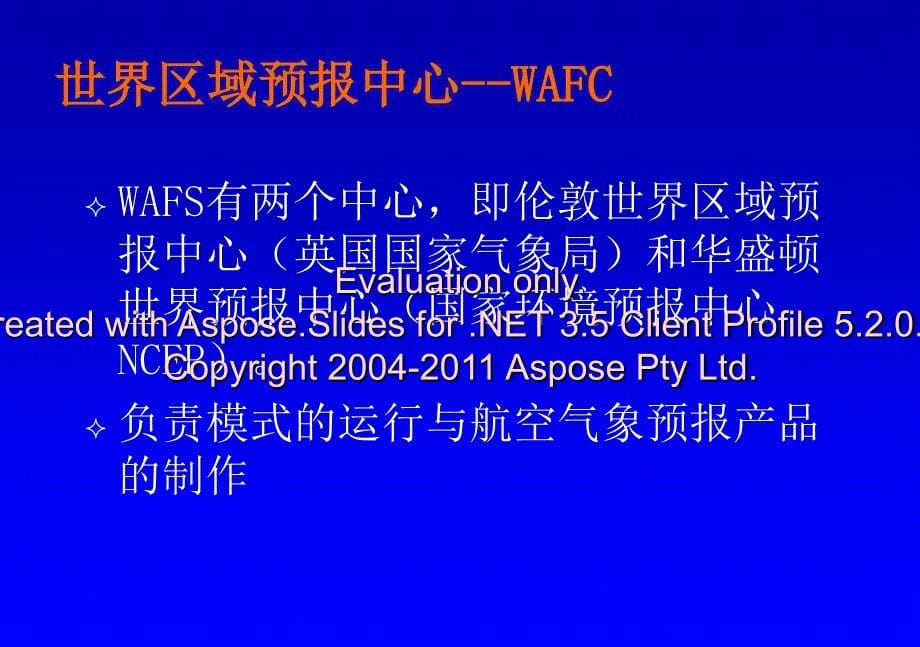 数值预报在航空象气中的应用文档资料_第5页