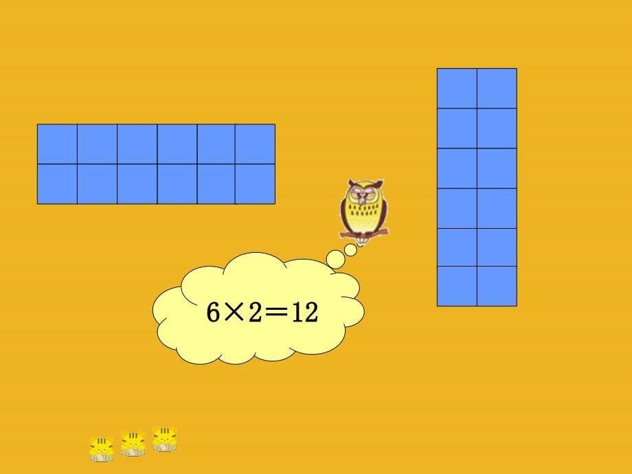 四年级数学下册课件倍数和因数课件12苏教版_第5页