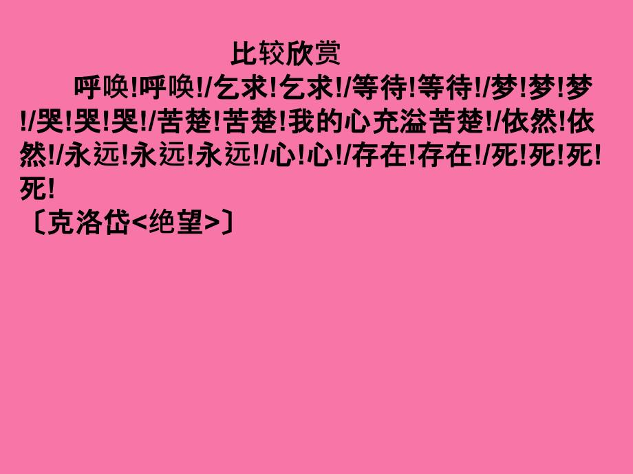 走进声声慢体悟一代词宗的内心隐忧ppt课件_第3页