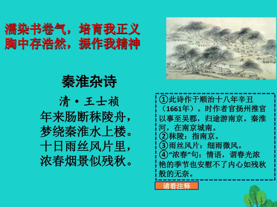 2017年高考语文一轮复习 古诗文阅读 筛选信息与分析概括课件.ppt_第3页