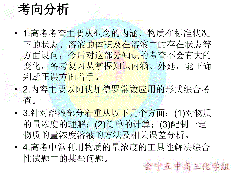 物质的量及其他物理量的关系.ppt_第2页