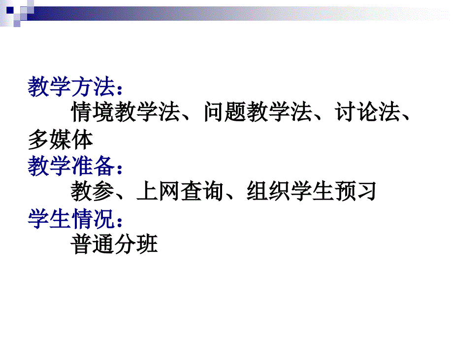 政治-勤俭廉洁树立正确的消费观 (2)_第4页