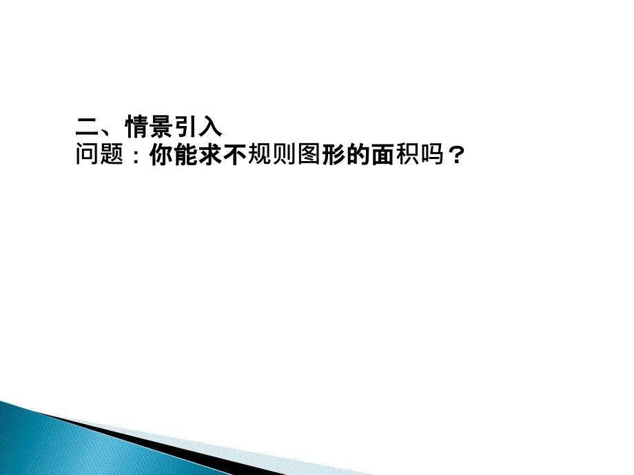 25一元二次方程的应用（二）_第4页