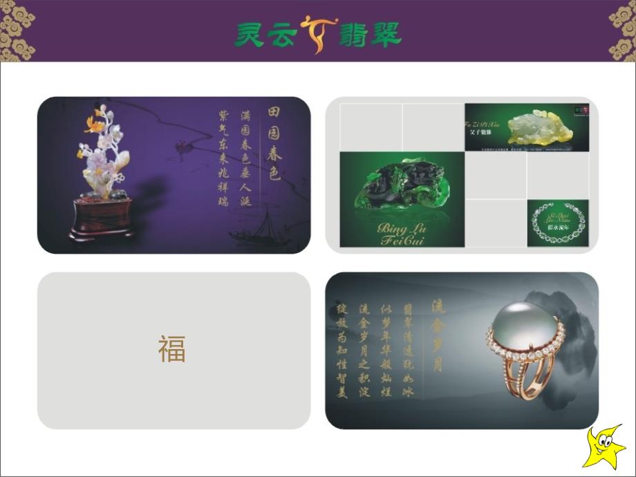 客户需求分析(经典案例).ppt_第3页