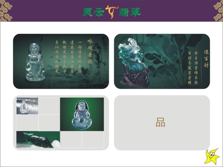 客户需求分析(经典案例).ppt_第5页