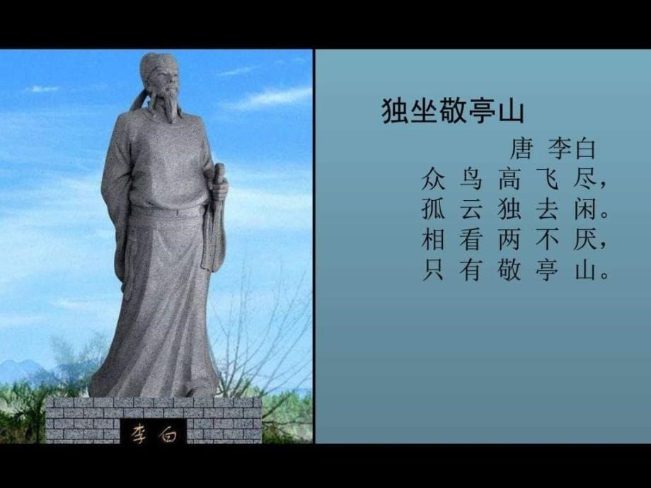 文化名城宣城简介图文.ppt_第5页