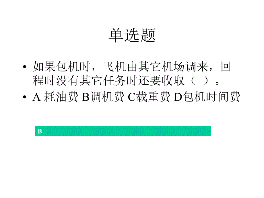 安检教程第三章..课件_第3页