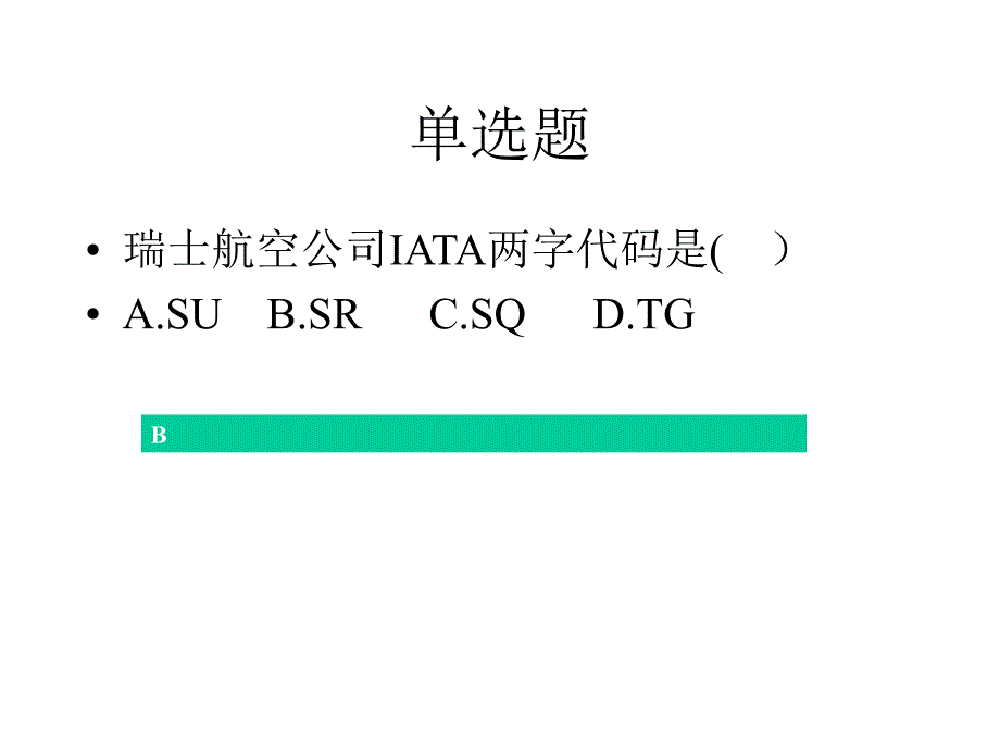 安检教程第三章..课件_第4页