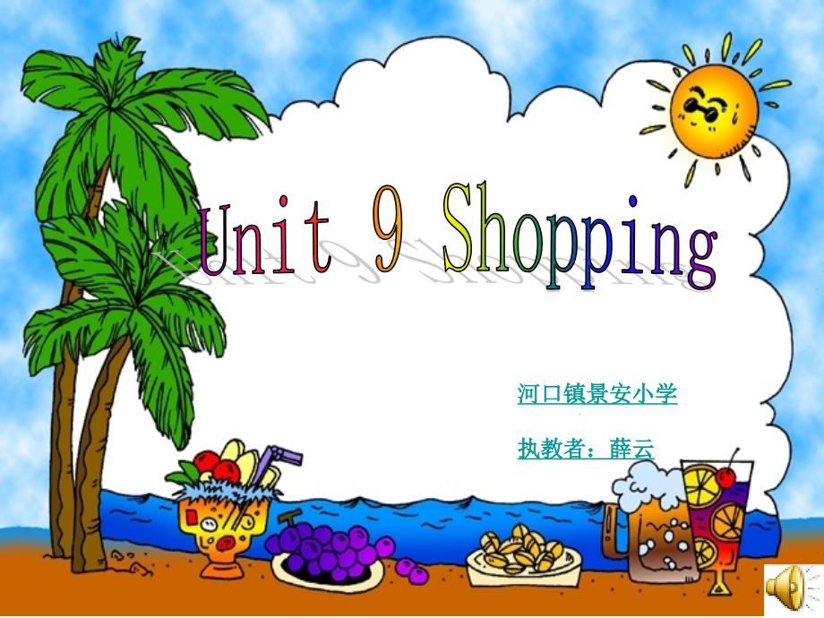 复件Unit9Shopping2_第1页