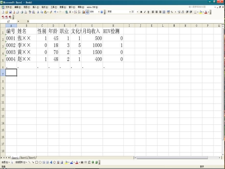 数据统计学处理方法与选择_第5页