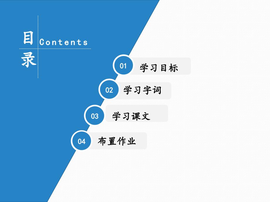 部编版一年级上册语文 -《升国旗》课件_第2页