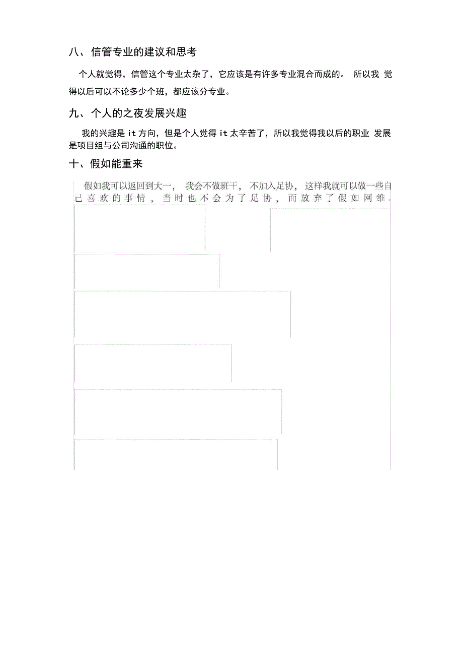 ERP沙盘模拟实训总结报告_第4页