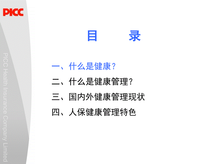 城镇居民医疗保险_第4页