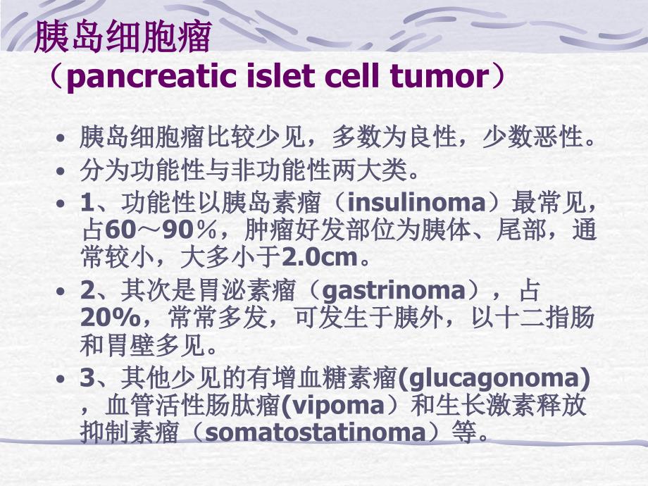 1CT胰腺炎性病变_第2页