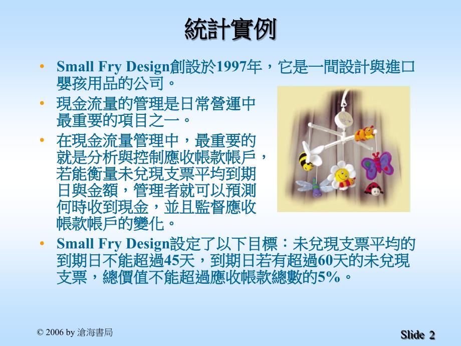 样本标准差母体标准差标准差_第2页