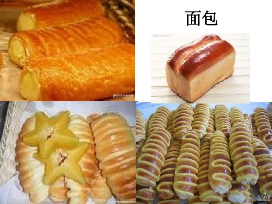 西方饮食文化_第5页