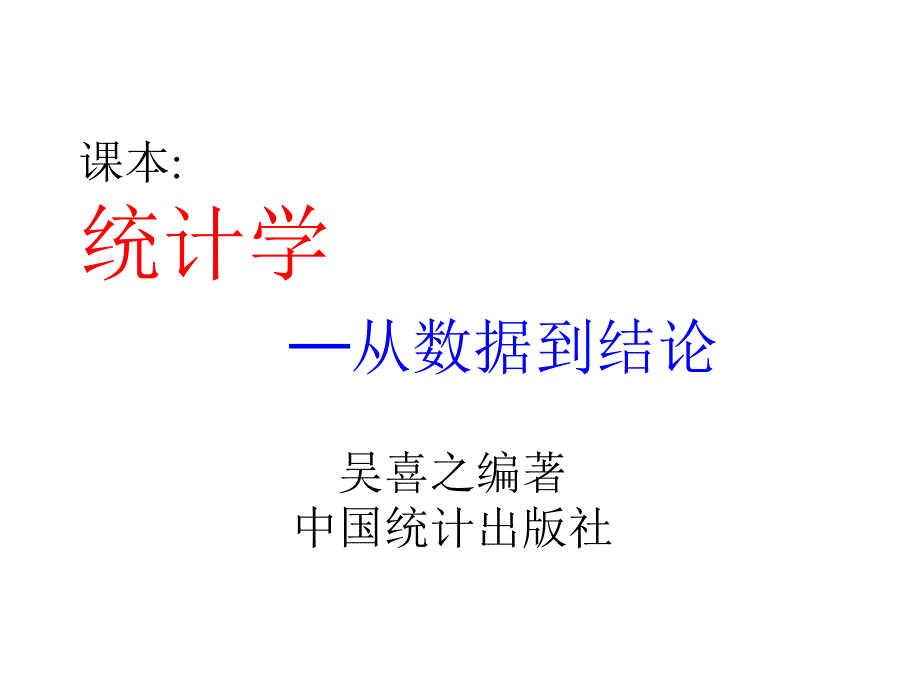 《数据描述方法》PPT课件.ppt_第2页