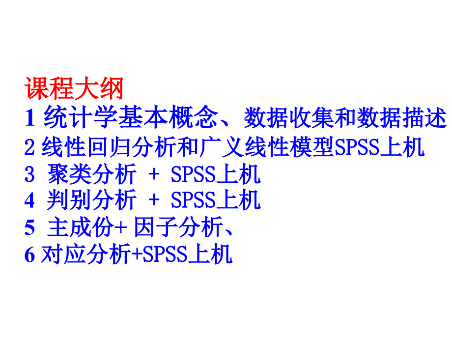 《数据描述方法》PPT课件.ppt_第4页