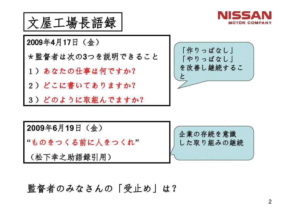 5S基础基础关于5S的日文资料幻灯片PPT课件_第2页