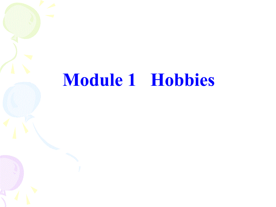 外研社八下Module1Hobbies评价题_第1页