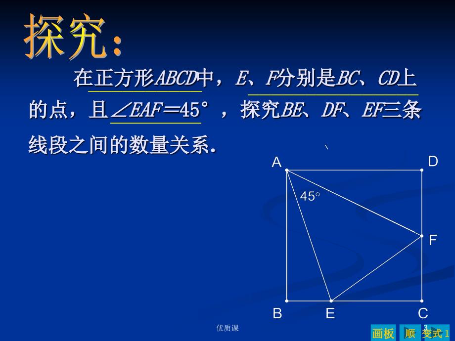 大角夹半角模型【行业内容】_第3页