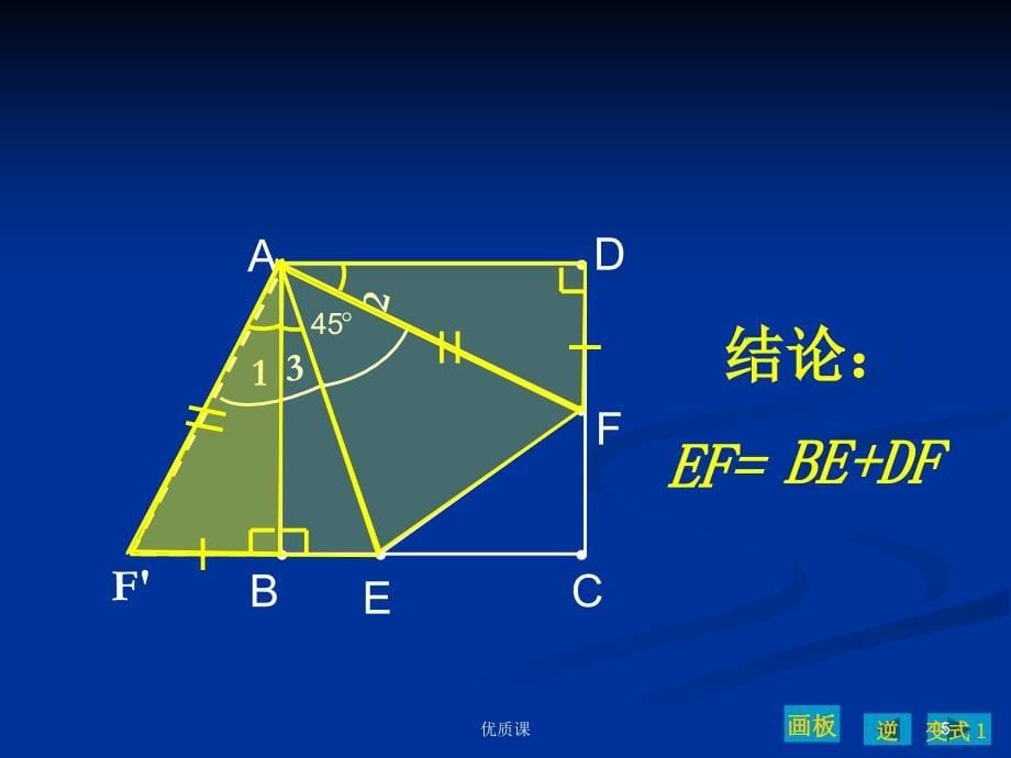 大角夹半角模型【行业内容】_第5页