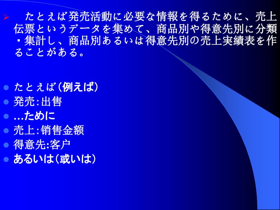 科技日语速修4-2データ処理.ppt_第4页