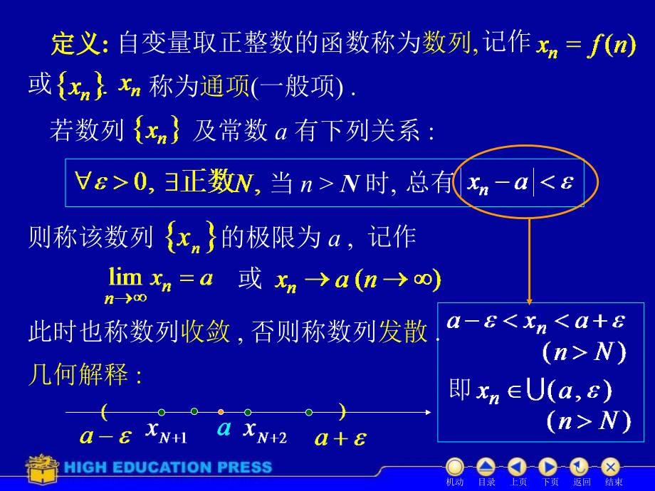 D12数列的极限99587_第3页