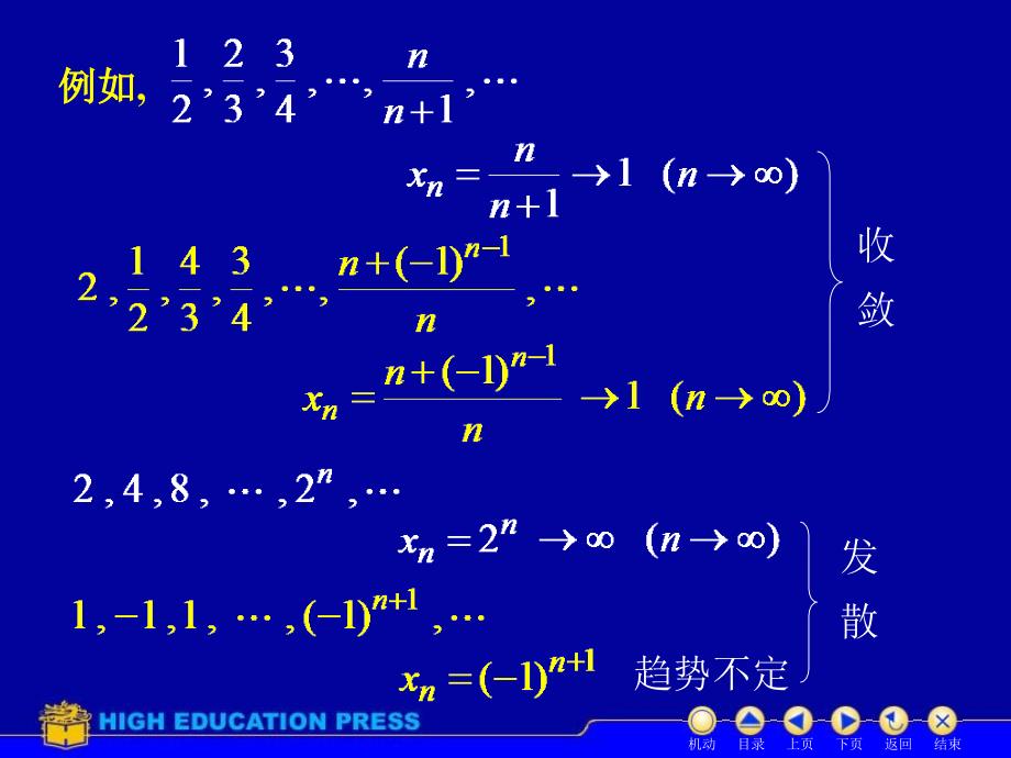 D12数列的极限99587_第4页