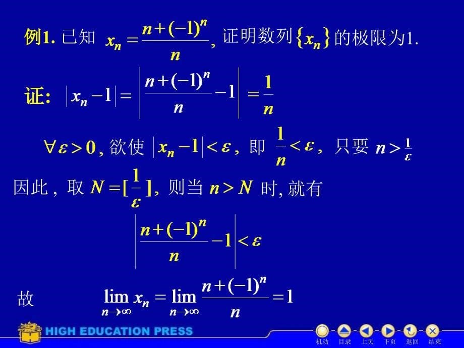 D12数列的极限99587_第5页